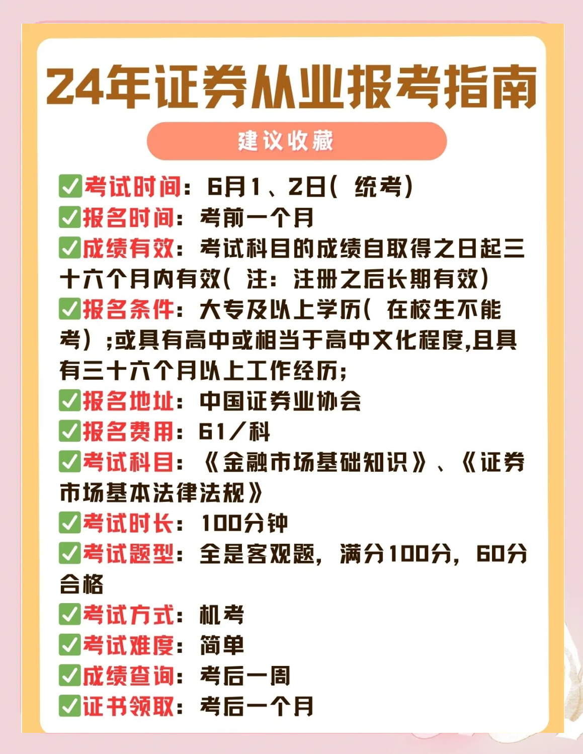 中国证券从业考试(中国证券从业考试每年几次)