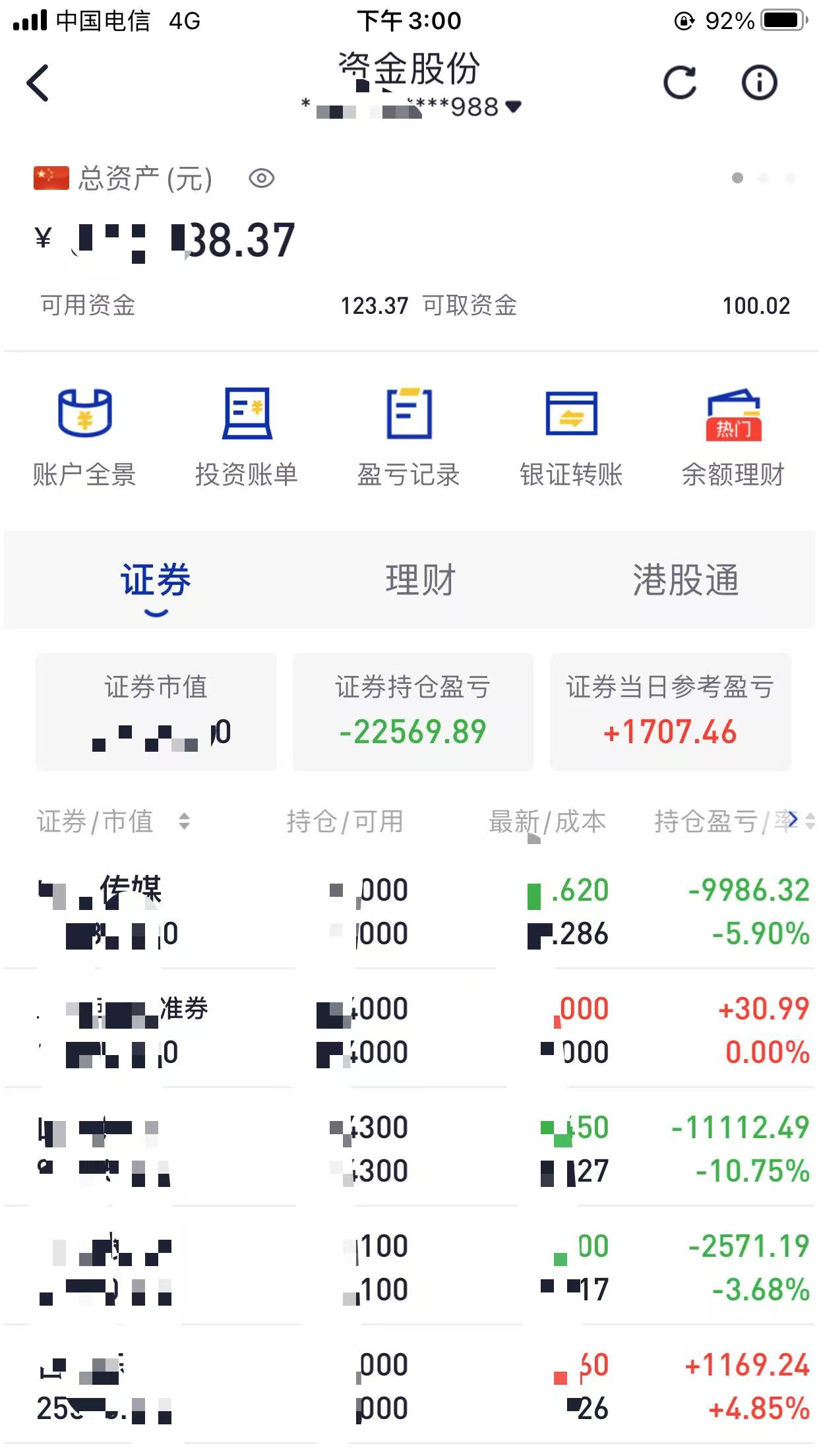 华泰证券手机交易版(华泰证券app官网下载)