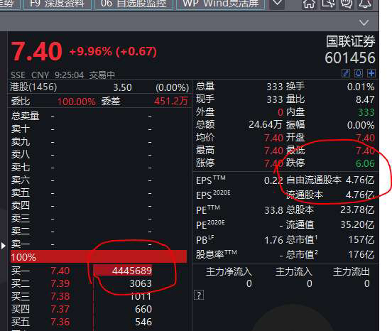 国联证券合一版2.0(国联证券合一版20,交易界面的字体如何调整)