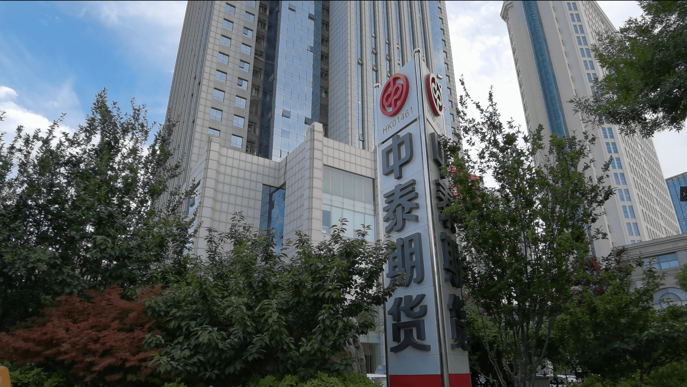 山东中泰证券(山东中泰证券是国企吗)