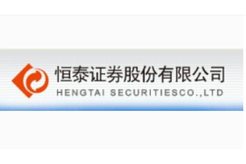 恒泰证券官网(恒泰证券官网电话)