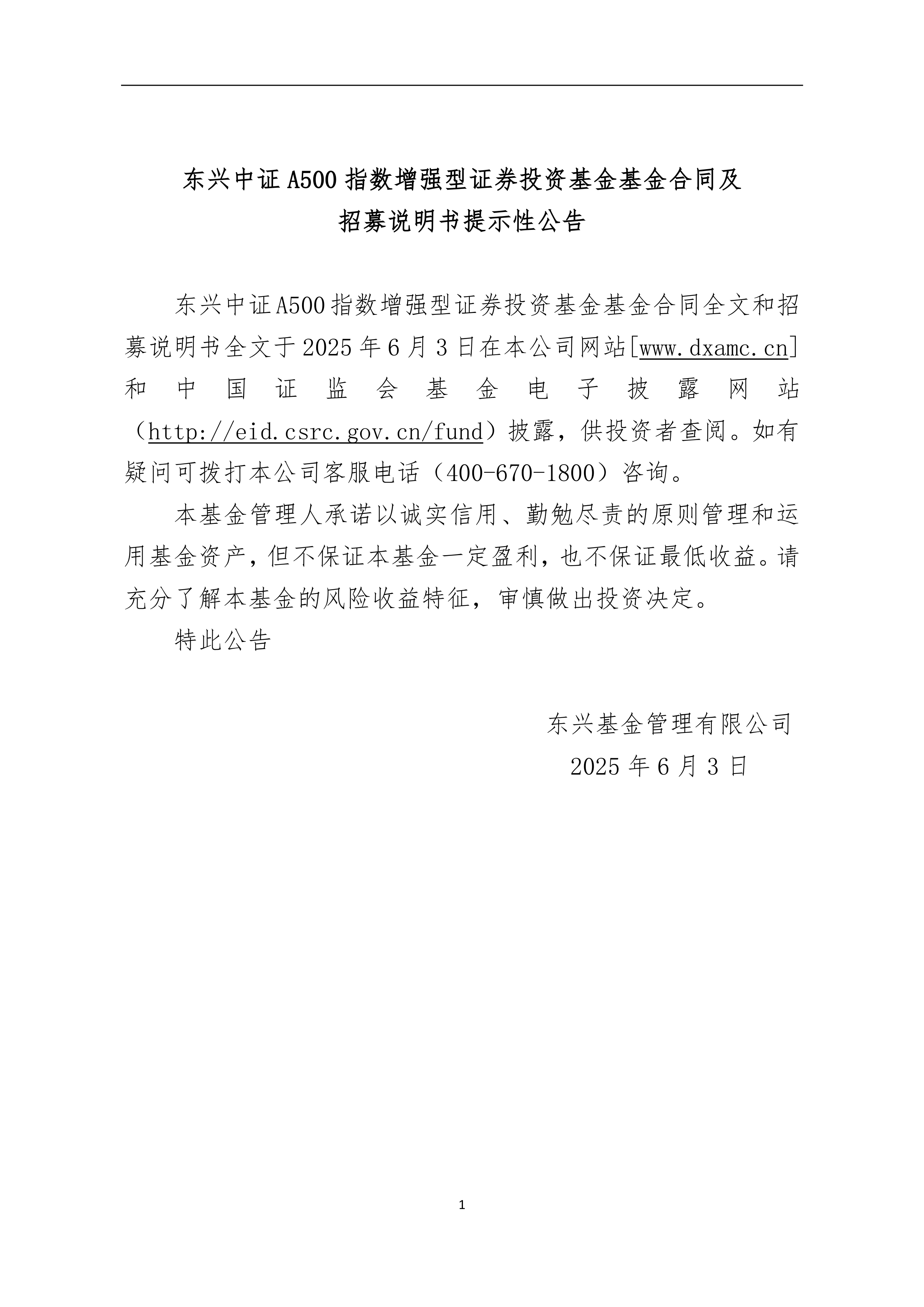 东兴证券地址(泉州东兴证券地址)