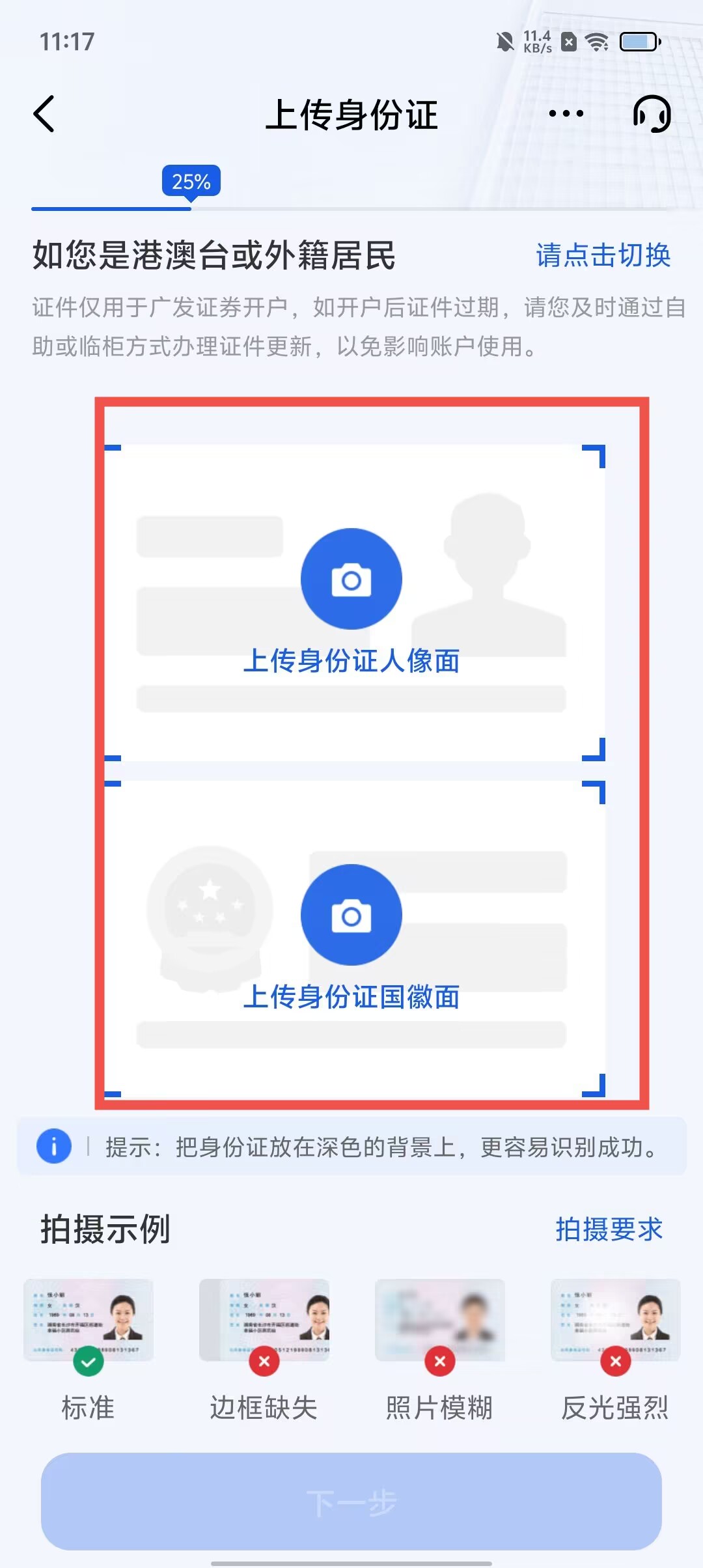 证券开户岗(证券开户的人员叫什么岗位)