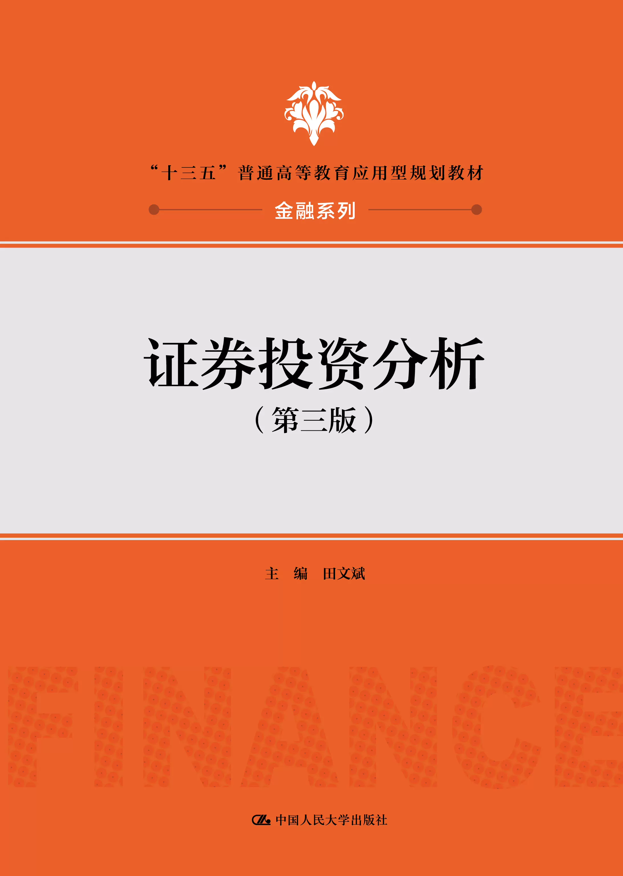 证券投资行业分析(证券投资行业发展现状)