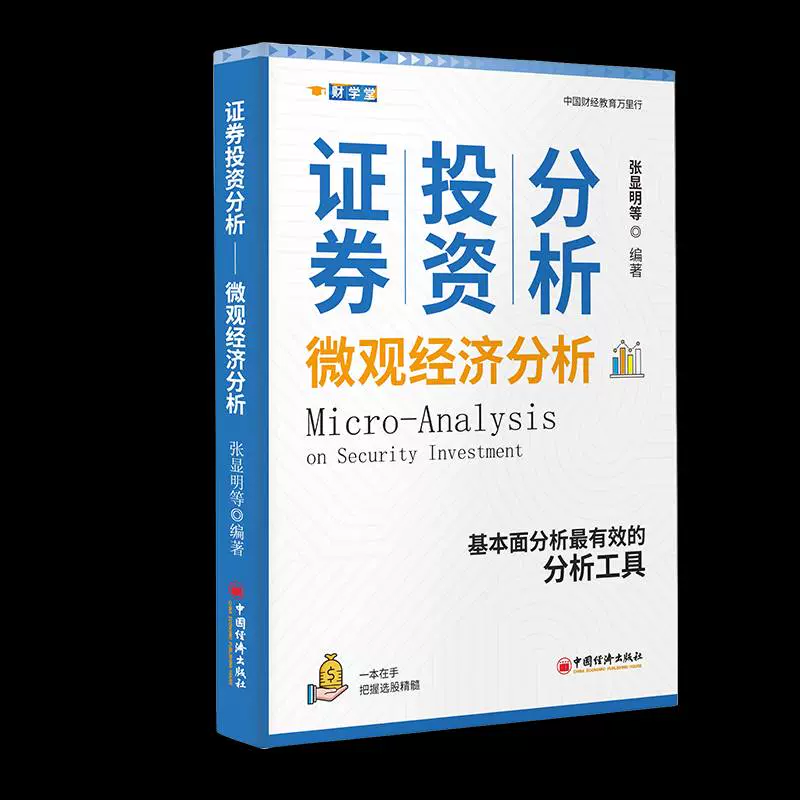 证券投资行业分析(证券投资行业发展现状)