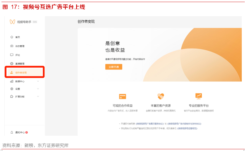 东方证券校招(东方证券 校园招聘)
