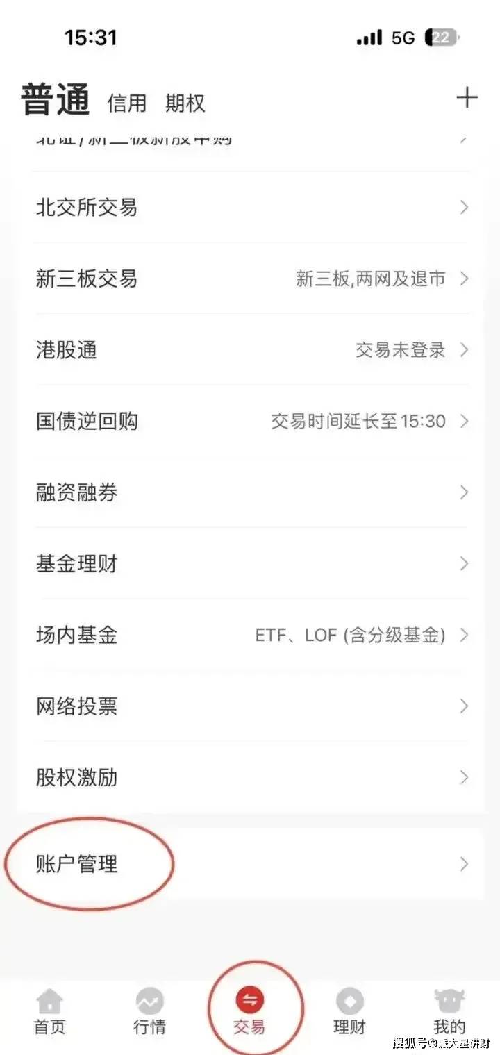 证券销户要带什么(证券销户要带什么东西)