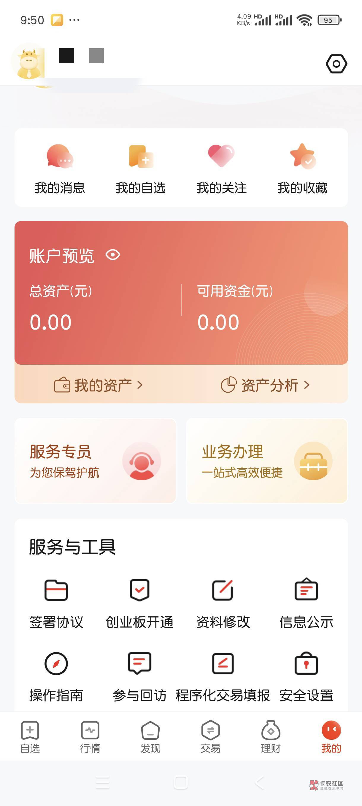 证券交易软件哪个好(证券交易哪个app排名)