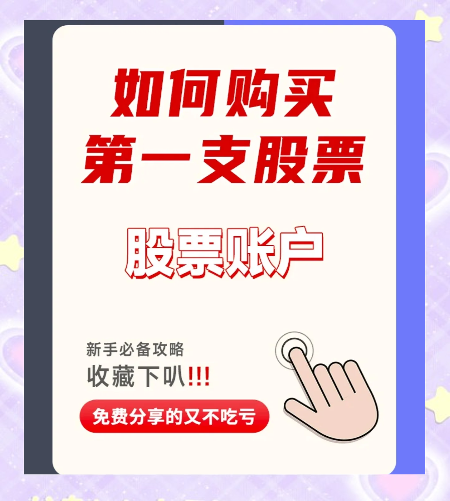 财富证券怎么开户(财富证券的账号用什么软件)
